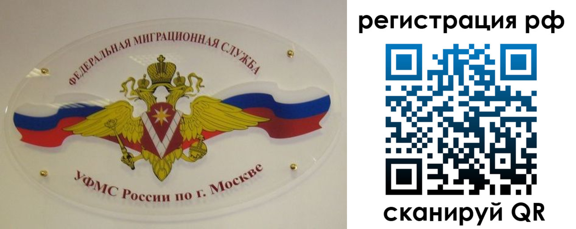 временная регистрация законно в Кеми