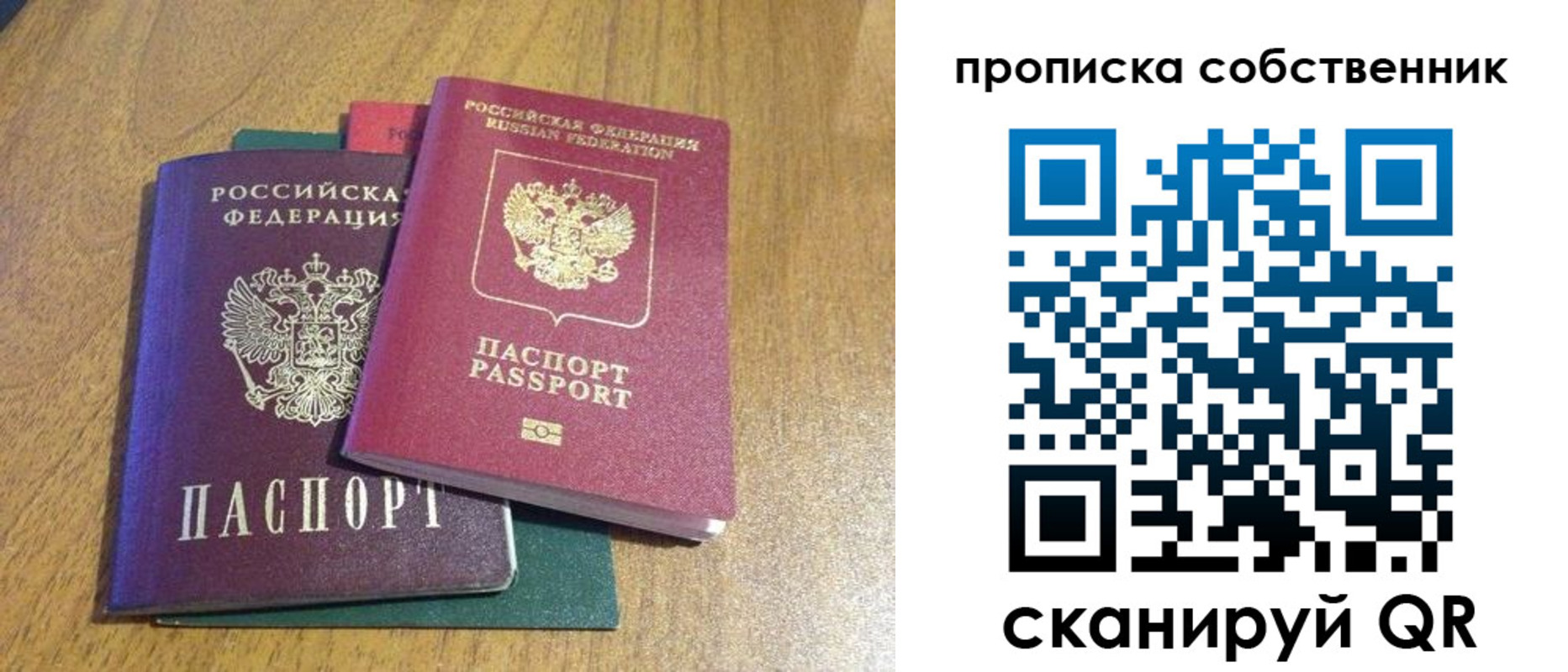 временная регистрация гарантия в Кеми