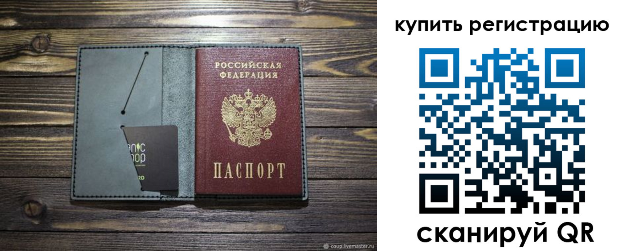 прописка штамп в Кеми