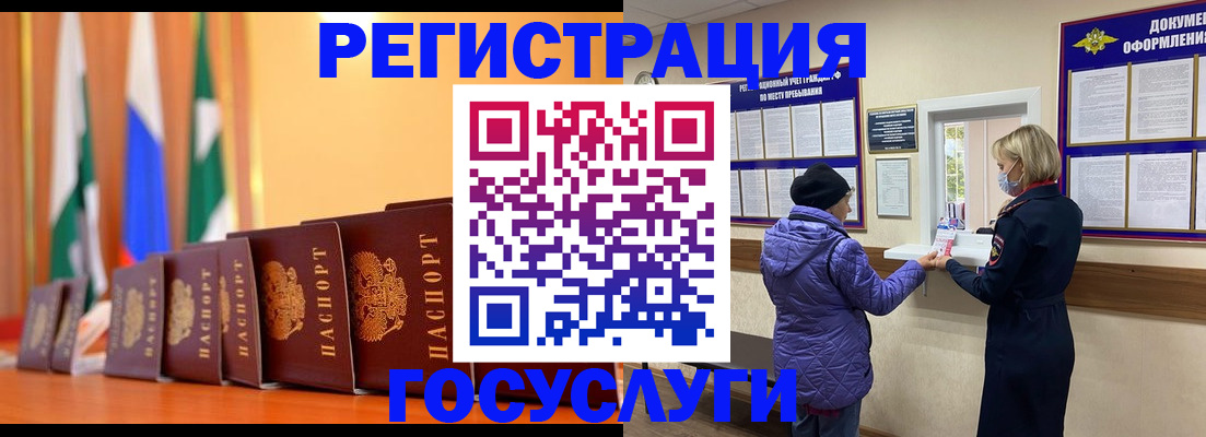временная регистрация поиск в Кеми