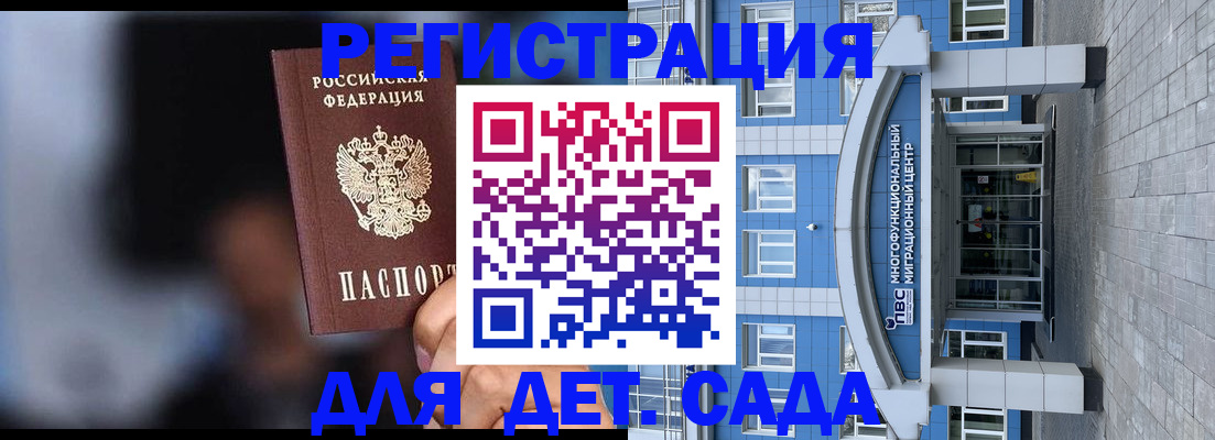 временная прописка в Кеми