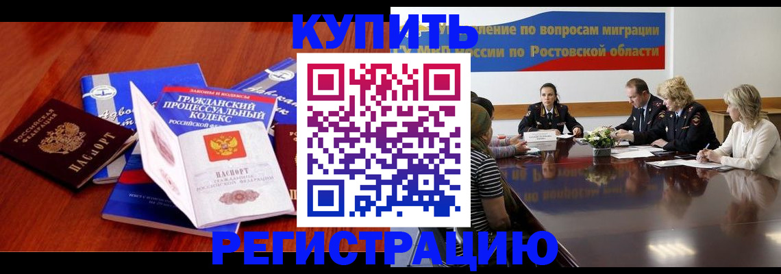 прописка 2025 в Кеми