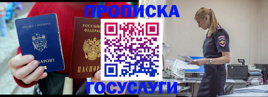 прописка для военкомата в Кеми