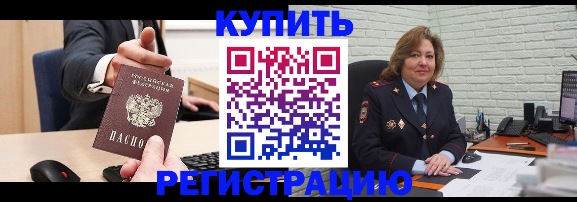 временная регистрация в Кеми