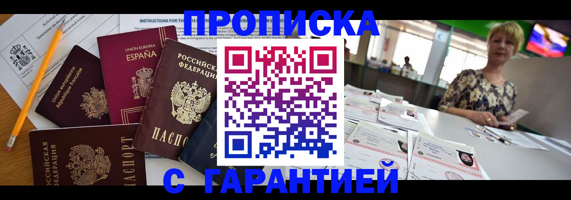 прописка для школы в Кеми